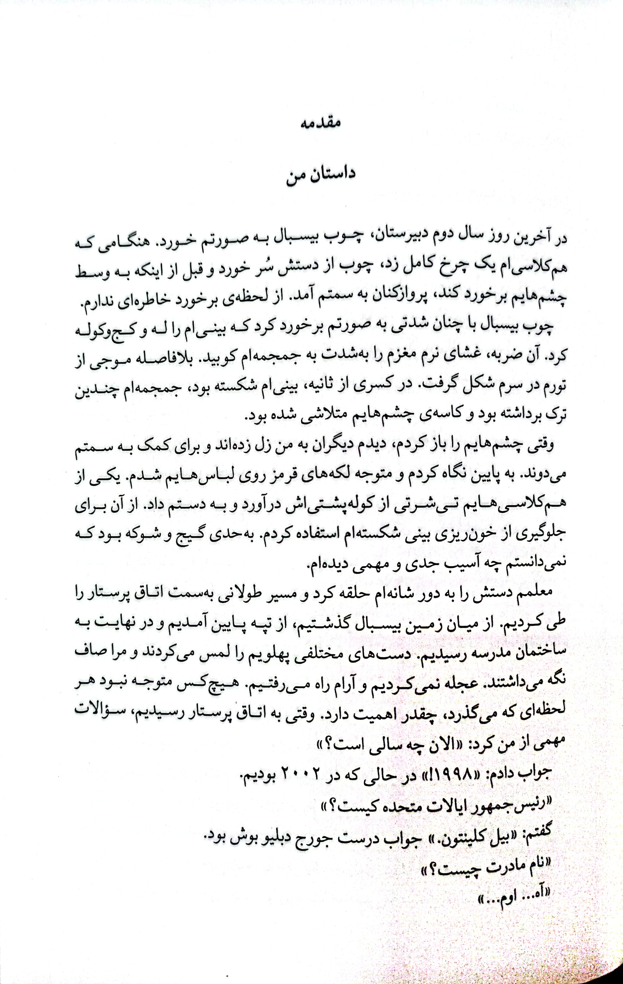 خرده عادت ها